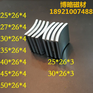 厂家供应三轮车电动车差速电机磁钢磁片强磁瓦磁直片瓦片专用胶水