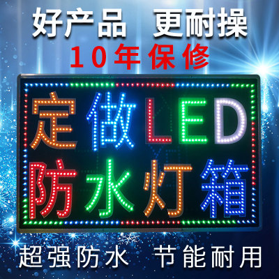 理发店手机超市led灯牌电子灯箱