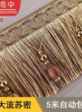 热销10厘米窗帘底边穗欧式新品流苏珠子花边辅料装饰龙须婚庆配件