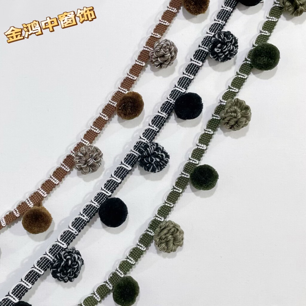 新品窗帘花边法式风毛球绣花边装饰侧边小香风木耳边辅料复古风