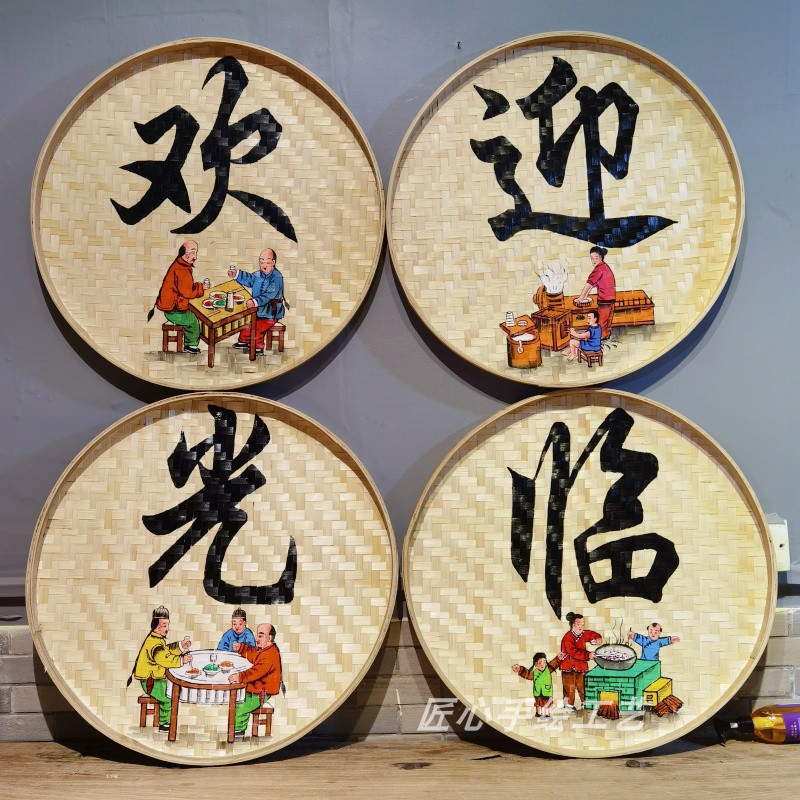 手绘竹编画竹编制品餐厅簸箕画农家乐创意包厢间装饰田园农村挂画图片