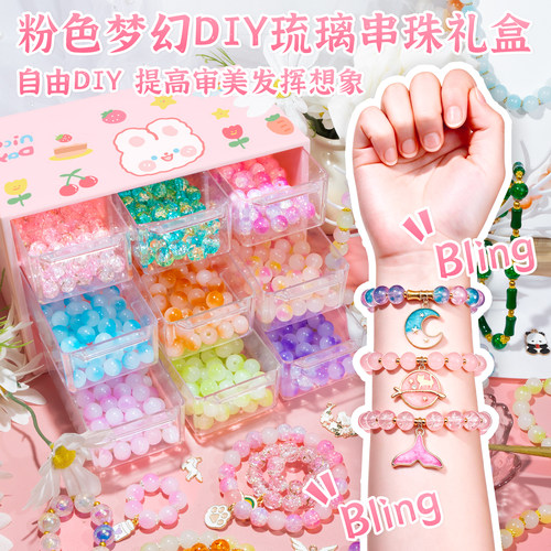 儿童手链串珠手工diy材料玩具女孩子生日礼物穿女童6岁以上10小12