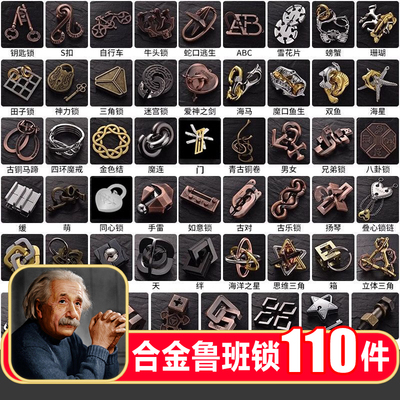合金鲁班锁孔明锁全套儿童益智智力解扣玩具成人九连环puzzle学生