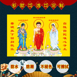 佛像挂画西方三圣画像卷轴画阿弥陀佛像观音画像西方三圣挂画