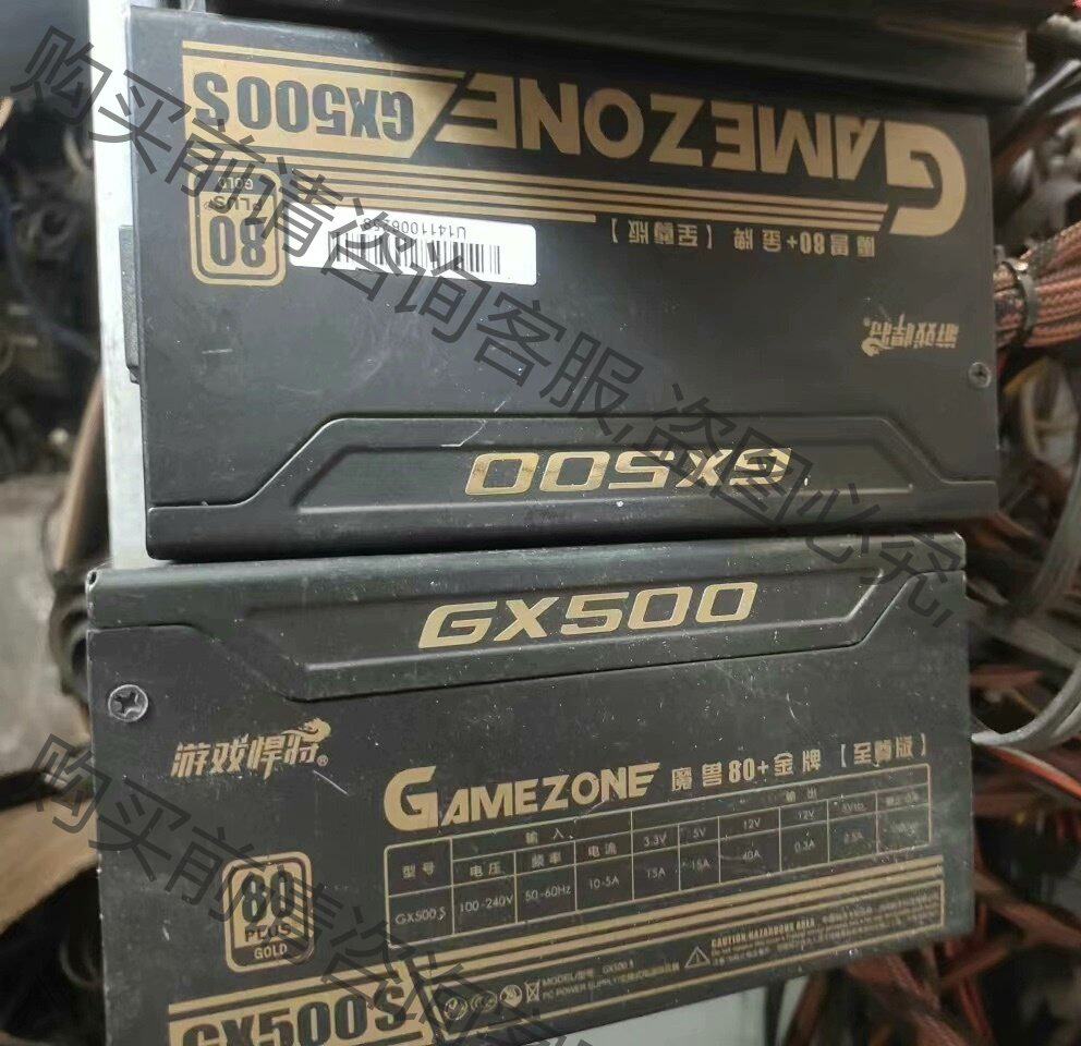 电源 游戏悍将金牌 500w 额定功率电源 包邮包好检测完 二手拆机高性价比高么？