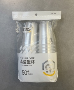 装 箱数48 250ml×50只 厚德乐140一次性塑料杯食品级PP