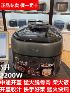 苏泊尔SY-50FH75Q双球釜304精钢内胆快速智能电压力锅柴火饭5L