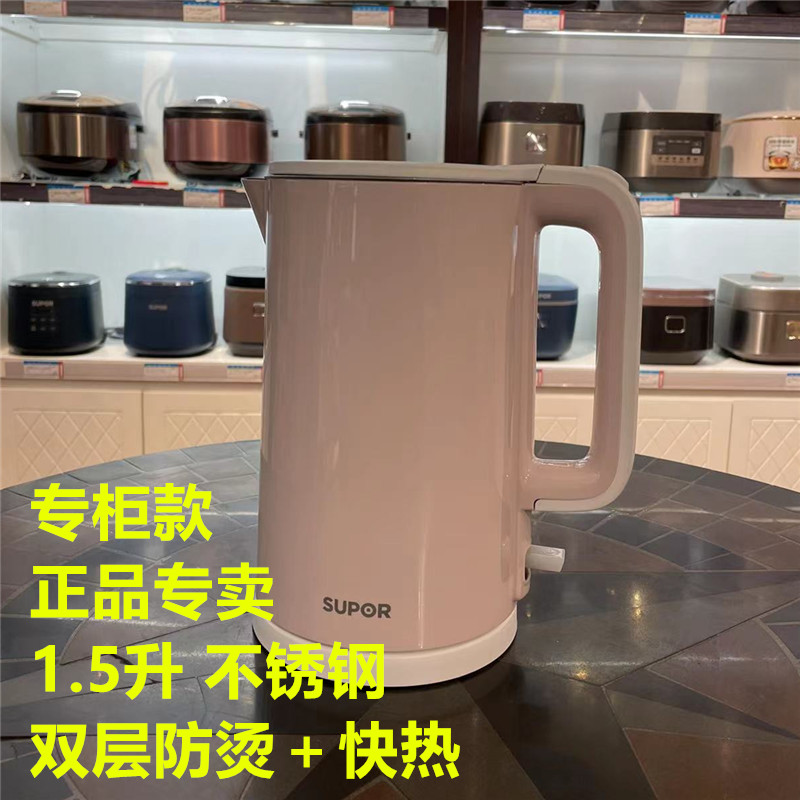 苏泊尔自动断电不锈钢304双层防烫电热水壶1.5升烧水壶无缝全钢