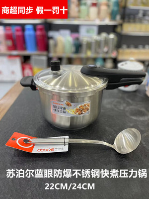 苏泊尔YW22S1蓝眼不锈钢压力锅防爆高压锅双重安全锁快煮通用24CM