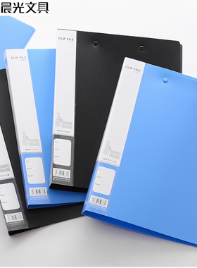 晨光A4文件夹单双强力夹文件袋资料夹册档案夹试卷夹板夹ADM95087