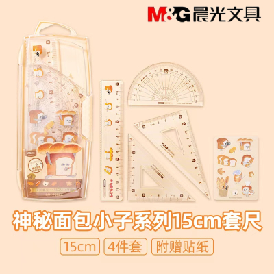 晨光面包小子小学生四件套套尺