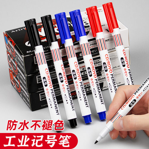 工业油性笔记号笔黑色防水速干