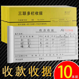 100页二联三联收据今收到收款收据押定金票据本送货单借条单定做