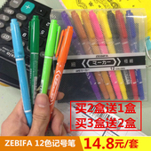 12色小双头彩色画画油性记号绿色紫色儿童勾线笔勾线笔广告笔 包邮