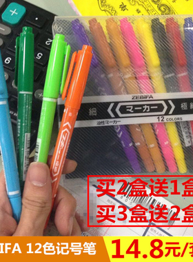 12色小双头彩色画画油性记号绿色紫色儿童勾线笔勾线笔广告笔包邮