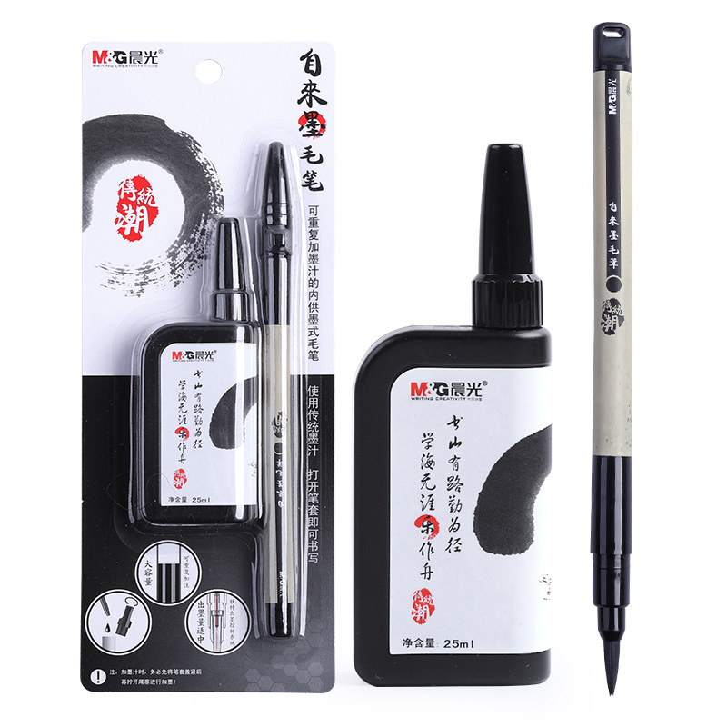 晨光学生用初学者自来墨毛笔套装可加墨水软头书法练字笔HAWB0243