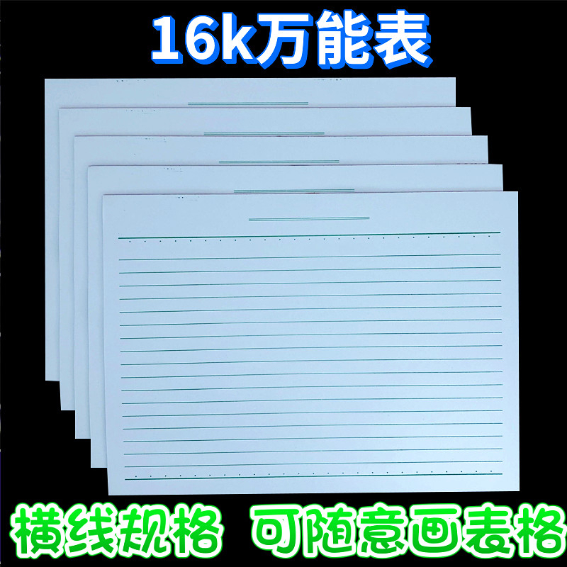 16开出入库多功能明细记工考勤本