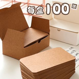 学生牛皮白卡空白简约英语单词卡涂鸦卡片盒装办公便签笔记留言卡