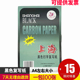 上海牌313单面黑色复写纸A4大小12开复印纸21.5 33厘米一包100张