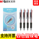 晨光文具四色圆珠笔BP8030按动原子笔办公学生4色笔多色0.7MM 包邮