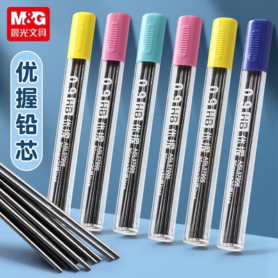 晨光自动铅笔笔芯替芯HB铅芯0.9m
