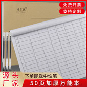 B5表格本空白表格本出入库登记本会计记账本集计用纸明细表记工本