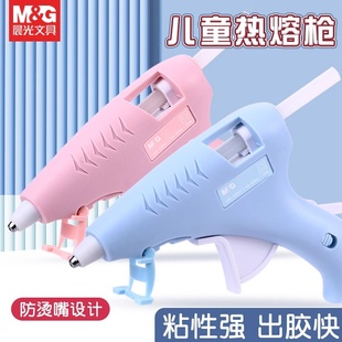 晨光文具热熔胶枪幼儿园小胶枪儿童手工制作DIY家用高粘强力胶棒