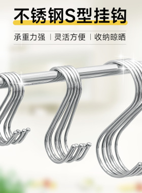 多用途410不锈钢S型挂钩壁仓库挂浴室厨房S形挂钩柜门门后小钩子