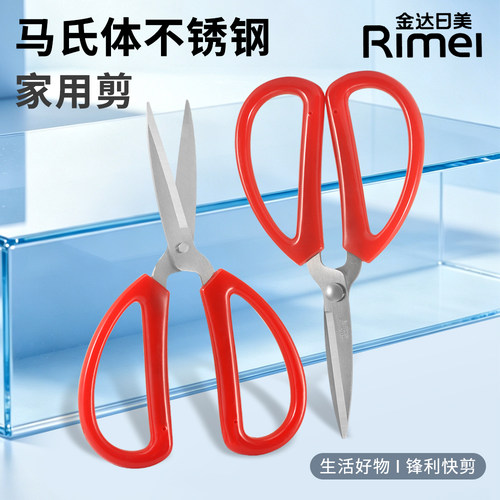 金达日美多用途家用办公剪刀K12