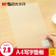 晨光文具A4垫板学生书写考试试卷垫板隔板ADB98308透明写字板16K
