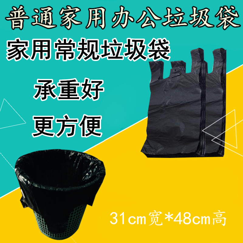 办公包邮小号32*50手提垃圾袋