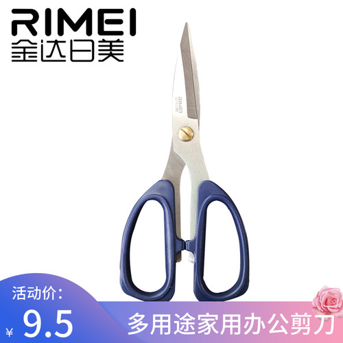 日美家用办公剪刀K24K25K26K27