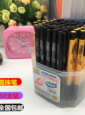 60支装按动圆珠笔原子笔油笔蓝色黑色0.7签字笔办公学生顺滑2001
