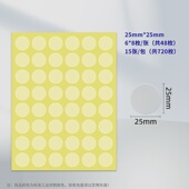 透明圆形PVC不干胶标签加粘圆点贴纸塑料防水彩盒封口贴自粘标贴