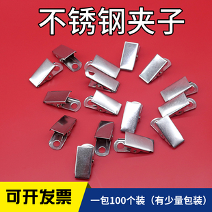 电镀不锈钢夹子光身夹窗帘夹金属家用浴帘夹内衣架夹厂牌夹胸卡夹