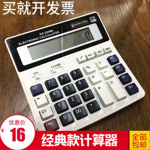 计算器m价格 计算器m图片 星期三