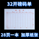 32开磅码 单地磅单明细表格本运输过磅单称量单手写过称单20本一包