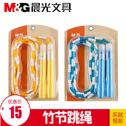 晨光花样竹节跳绳减肥运动小学生