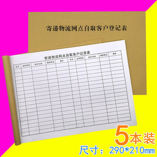 寄快递物流网点自取快递行业客户