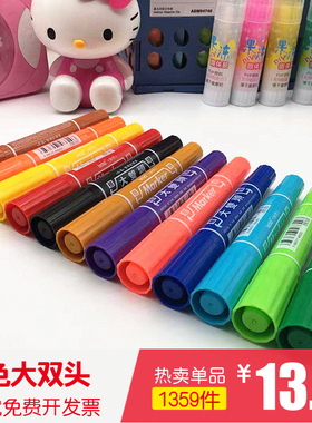 12色大双头彩色油性笔记号笔光盘笔儿童勾线笔绘画笔黑色彩色10支