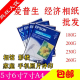 5寸 适用爱普生 6寸 高光放水相片纸A4 7寸喷墨打印机相纸 照片纸