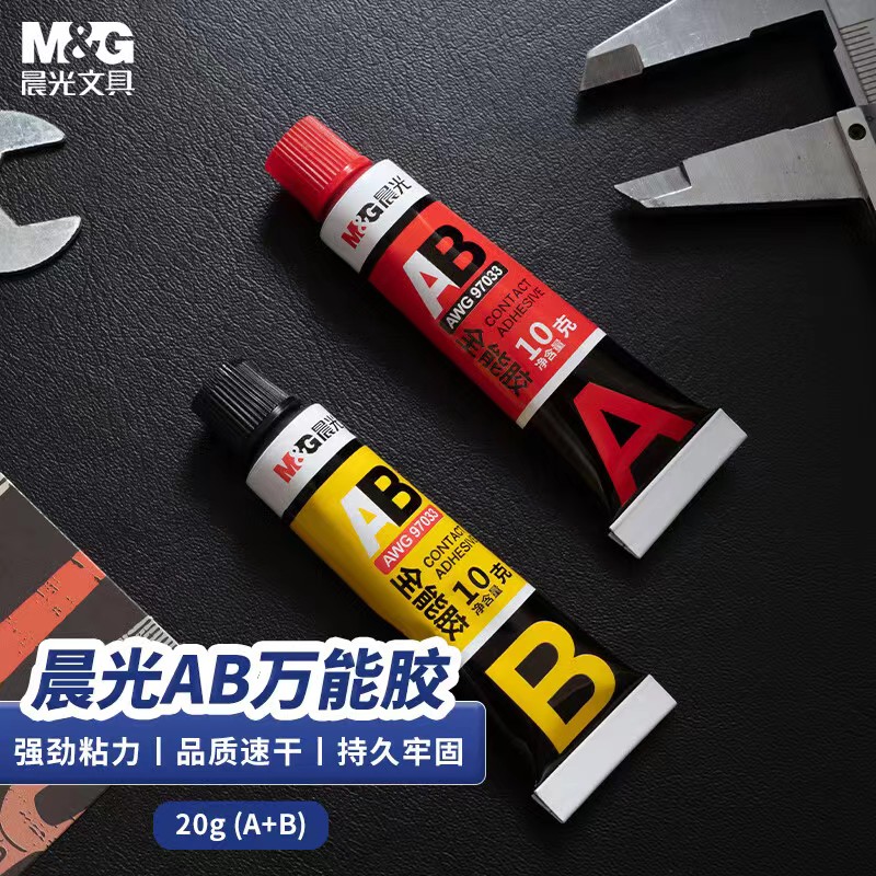 晨光透明金属模具高粘性万能胶水