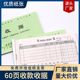 60页二联三联收款 收据销售单销货清单出库单入库单开单本单据定做