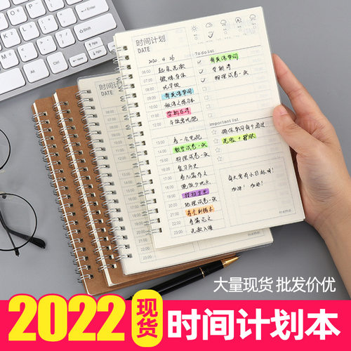 时间计划本牛皮纸便签本PP记事本