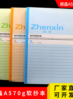 a5记事本软抄本练习本草稿本简约笔记本复习本日记本作业本登记本