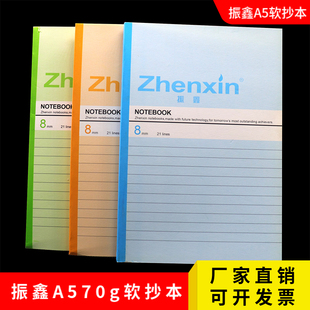 a5记事本软抄本练习本草稿本简约笔记本复习本日记本作业本登记本