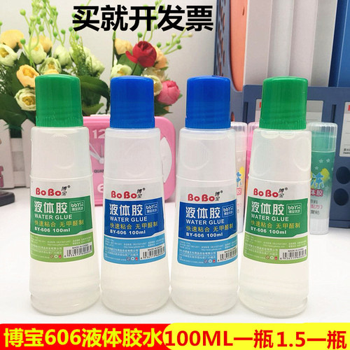 diy饰品材料办公液体胶水包邮