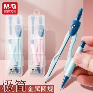晨光金属圆规套装 学生用考试制图工具绘图测量自动铅圆规ACS90842