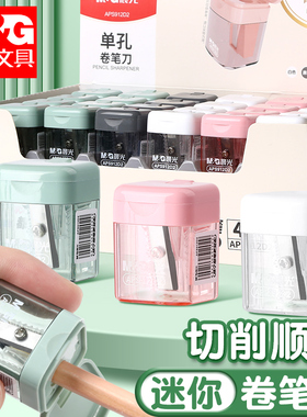 晨光单孔小屑盒卷笔刀便携小巧削笔刀削笔器易削中小学生学习用品