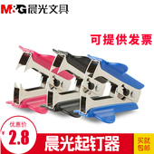 晨光起钉器订书钉起钉器拔钉器起订器订书针取订书钉器办公取钉器